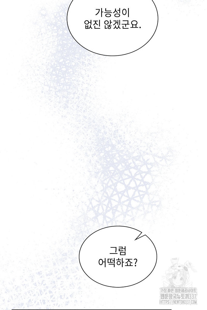 성기사의 첫날밤을 가진 악녀가 되었다 28화 - 웹툰 이미지 29