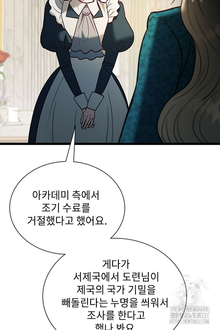 성기사의 첫날밤을 가진 악녀가 되었다 29화 - 웹툰 이미지 61