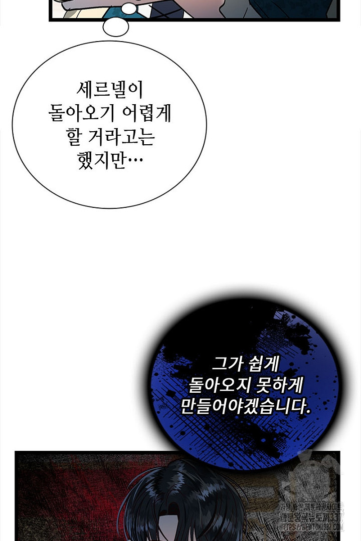 성기사의 첫날밤을 가진 악녀가 되었다 29화 - 웹툰 이미지 63