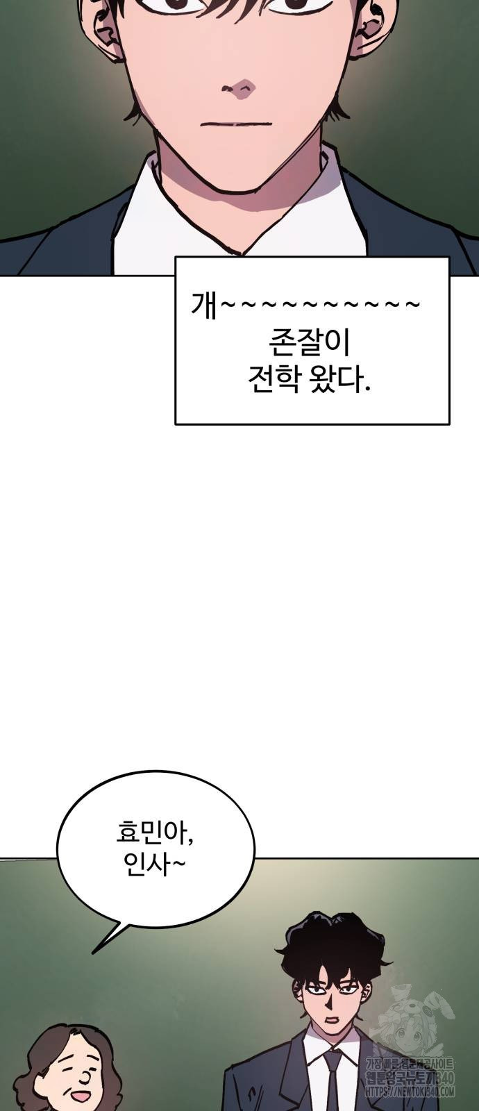 소녀재판 외전 7화 - 웹툰 이미지 3