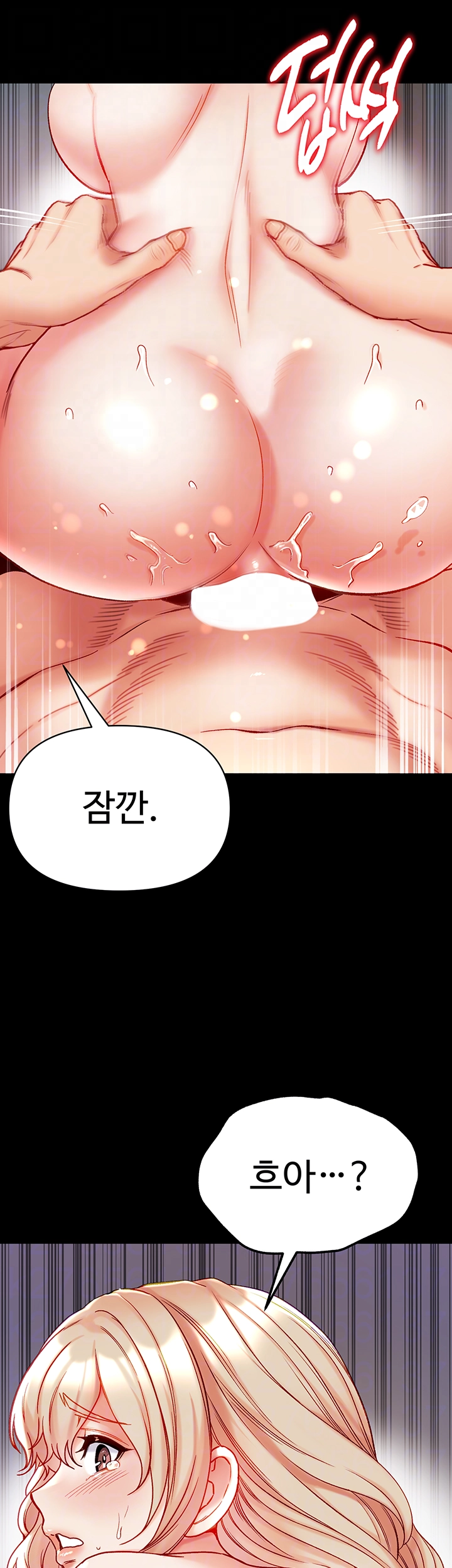 대물 제자 79화 - 웹툰 이미지 8