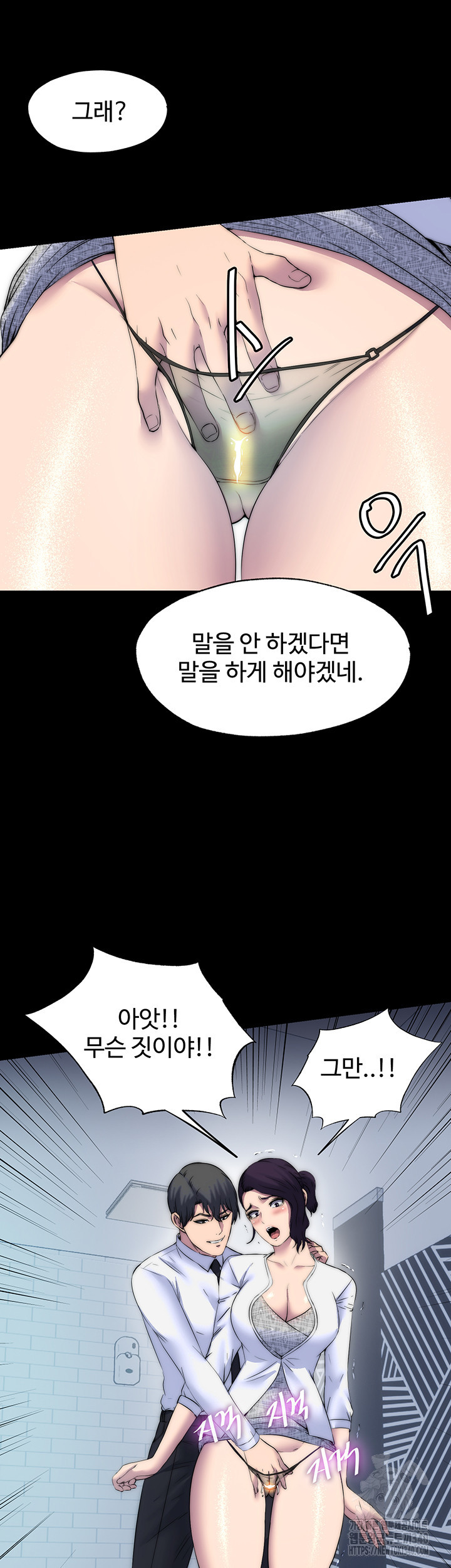 육체구속 59화 - 웹툰 이미지 2