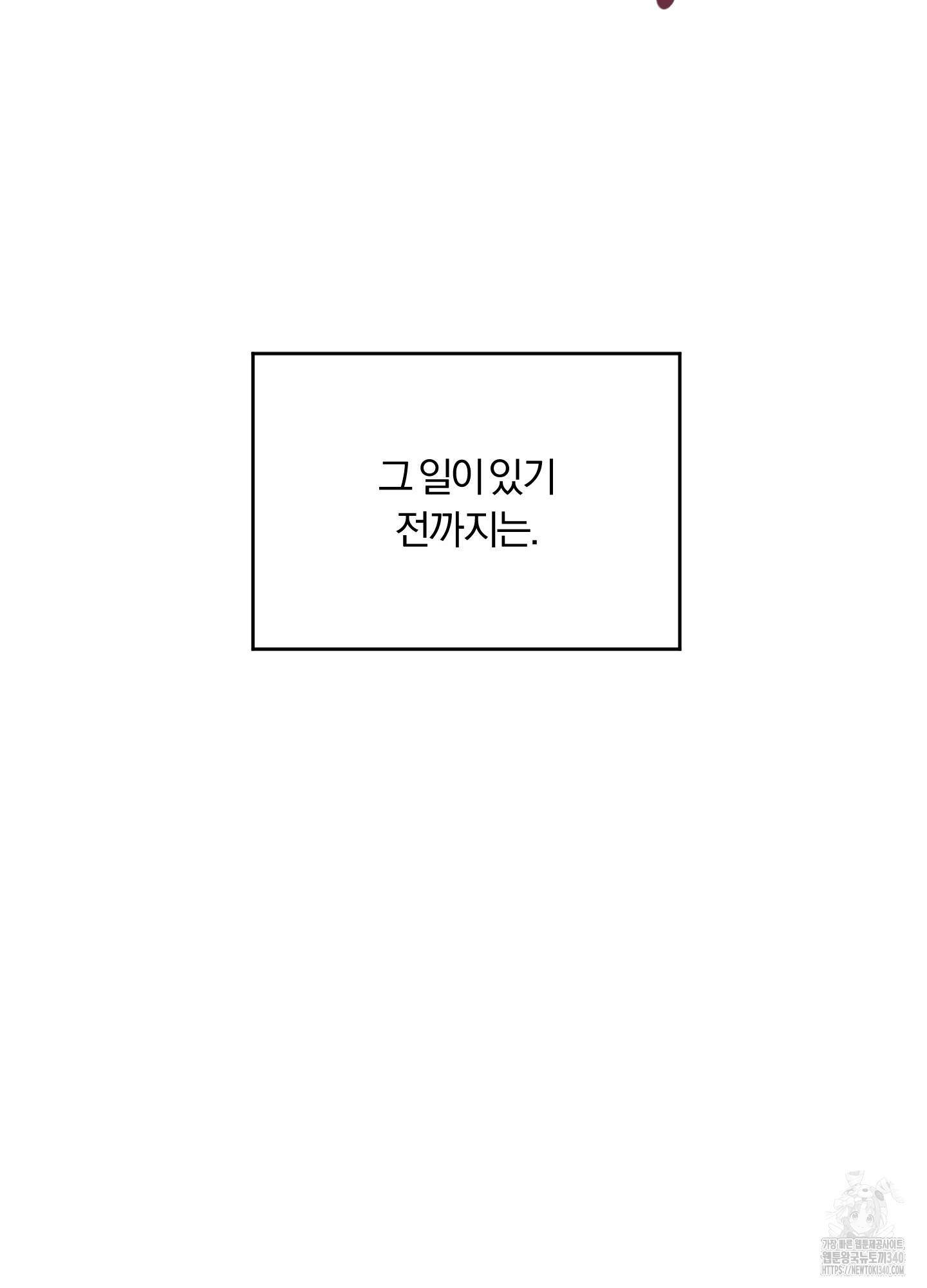 리턴 매치 4화 - 웹툰 이미지 64