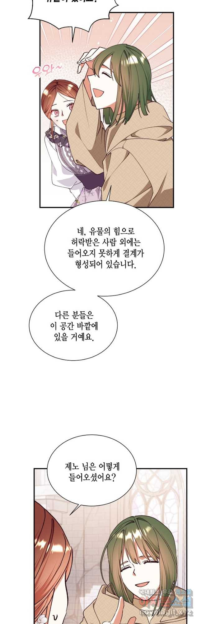 더는 못 본 척하지 않기로 했다 130화 - 웹툰 이미지 5