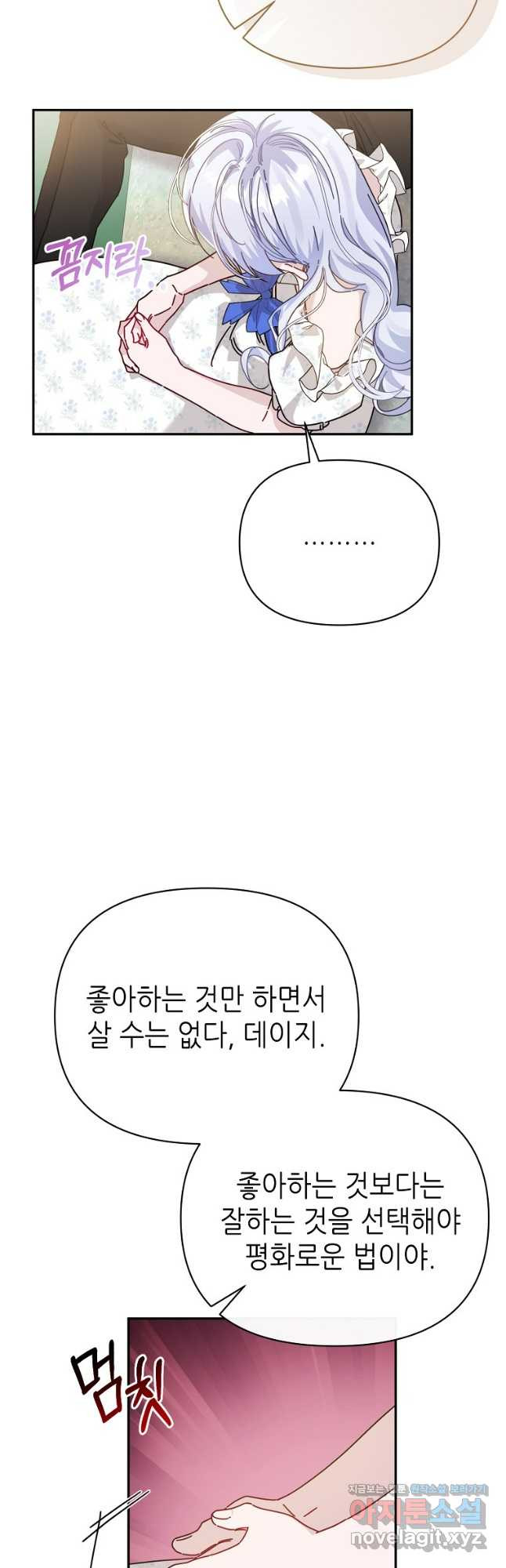 마녀의 딸이 남주의 저주를 풀면 58화 - 웹툰 이미지 29