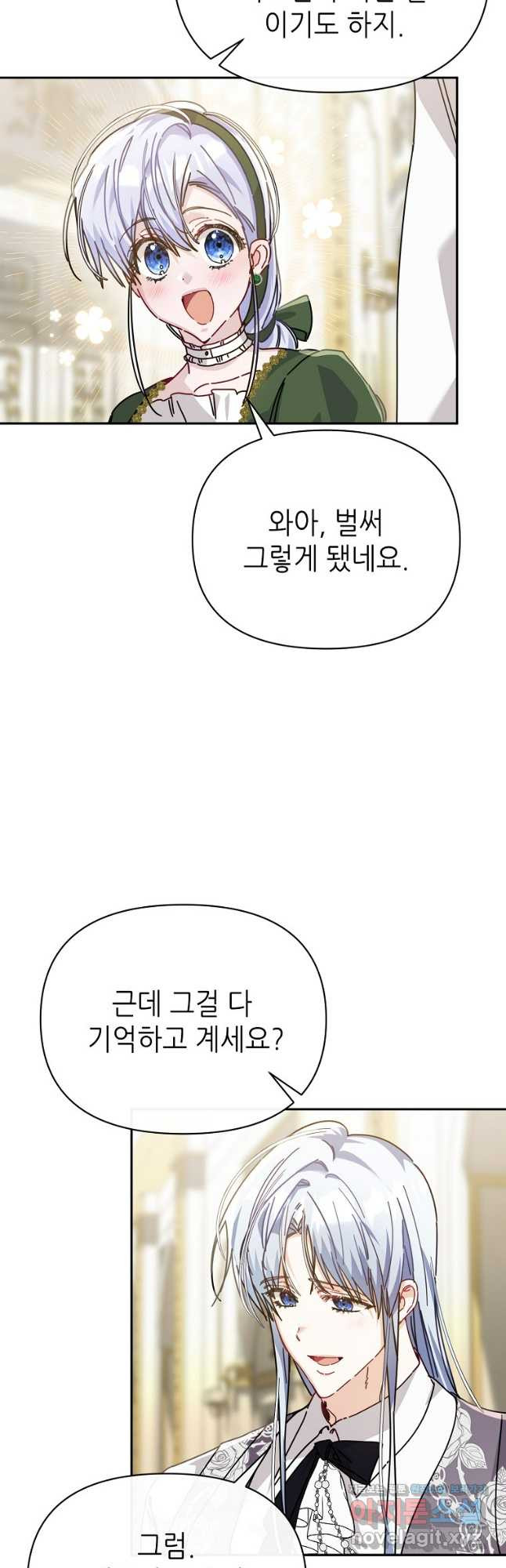 마녀의 딸이 남주의 저주를 풀면 58화 - 웹툰 이미지 44