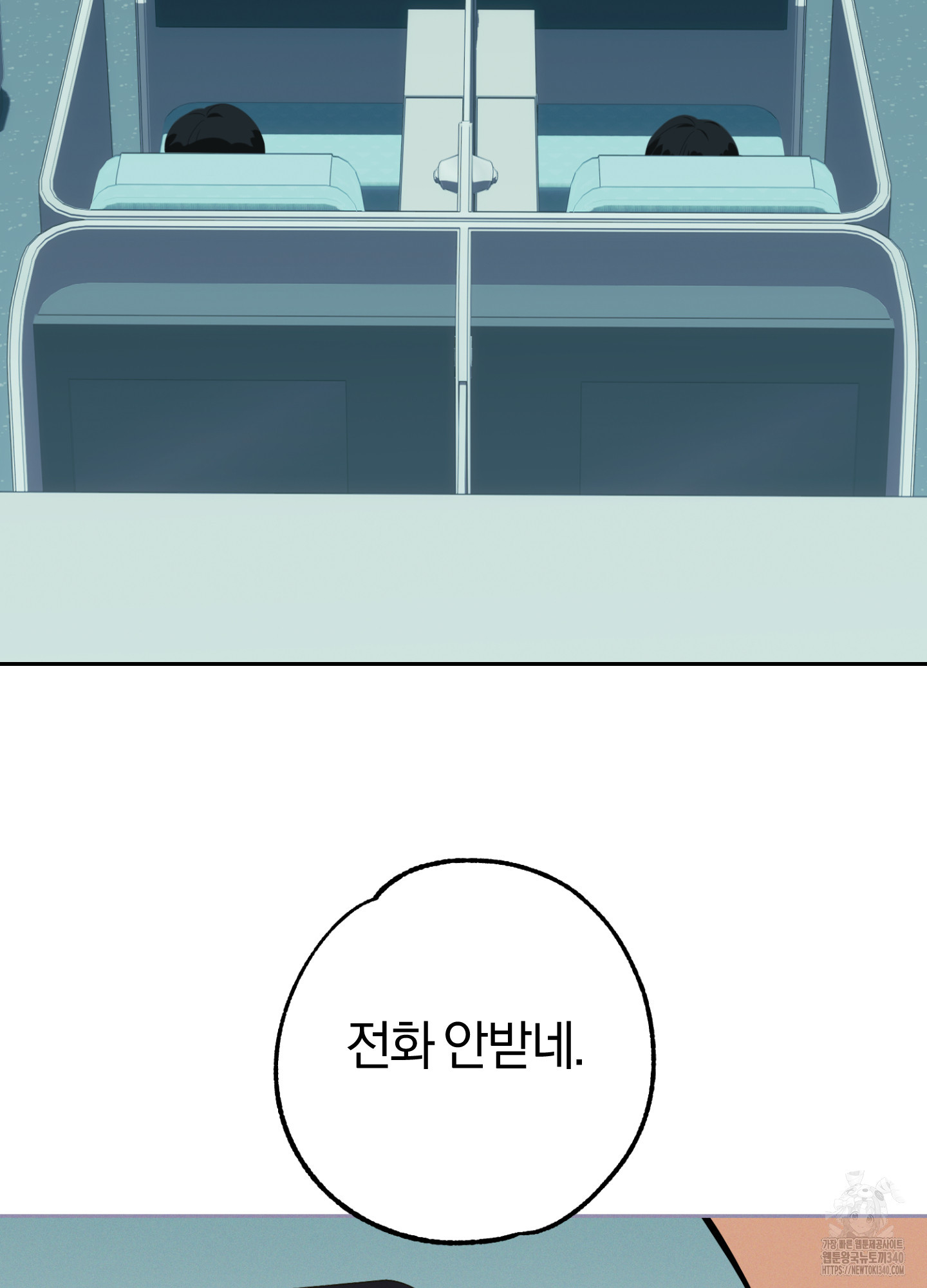 그 마피아의 액운을 막는 법 1화 - 웹툰 이미지 72