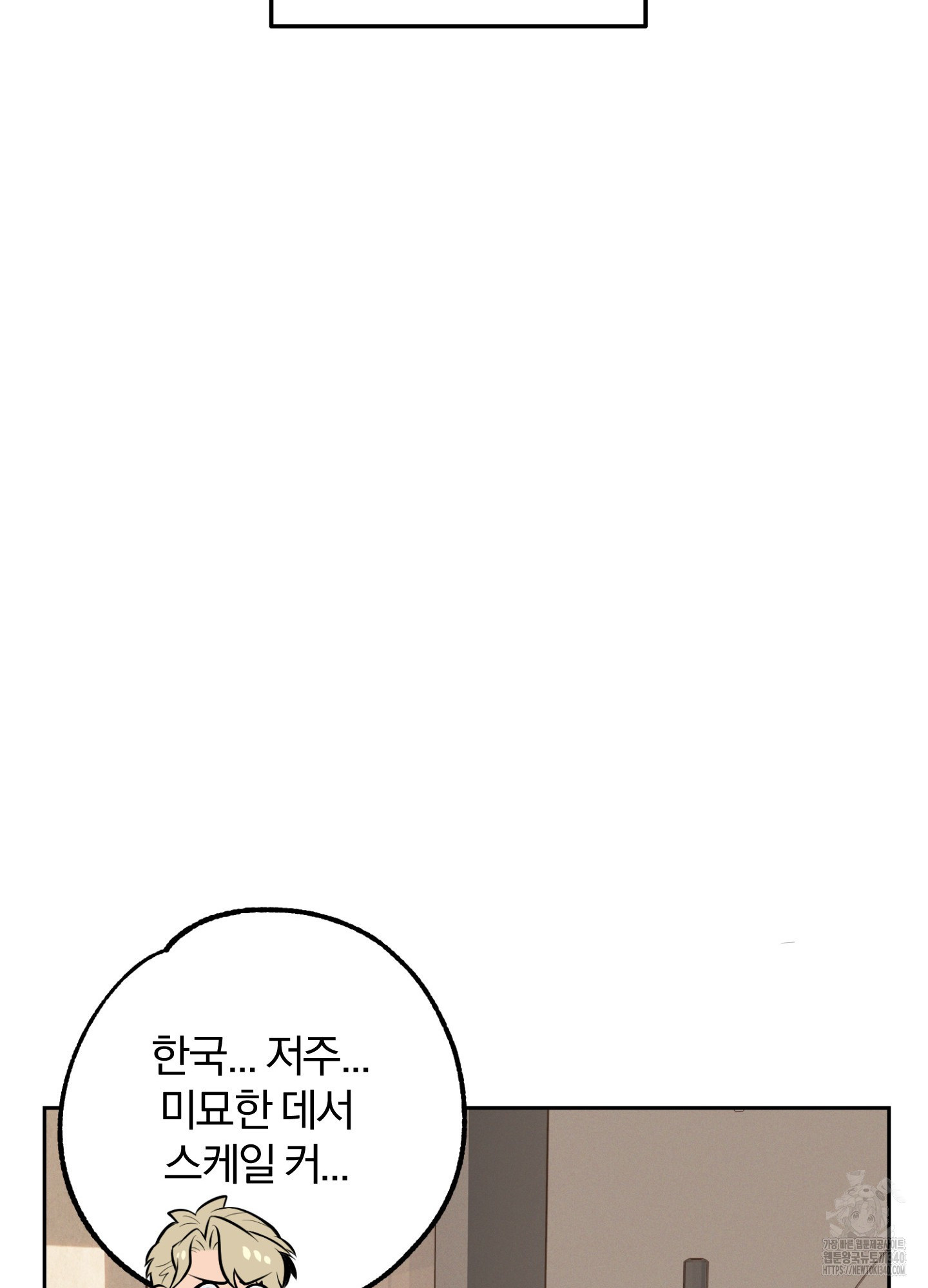 그 마피아의 액운을 막는 법 4화 - 웹툰 이미지 36