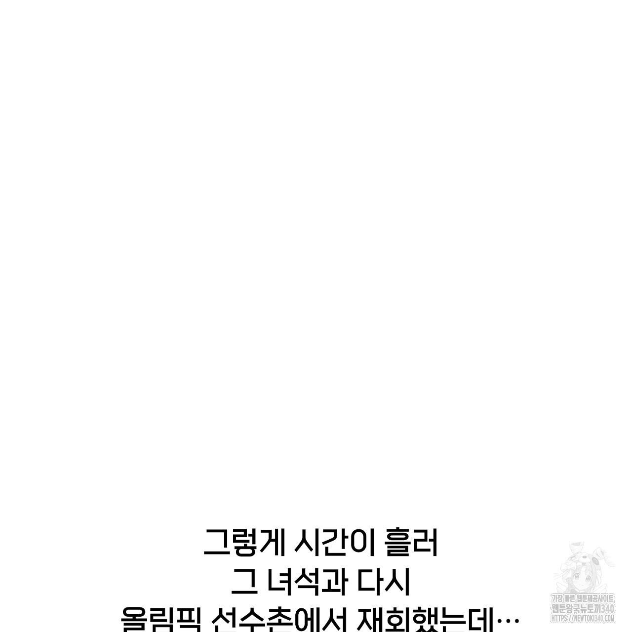 선수필승 골드헌터 프롤로그 - 웹툰 이미지 45