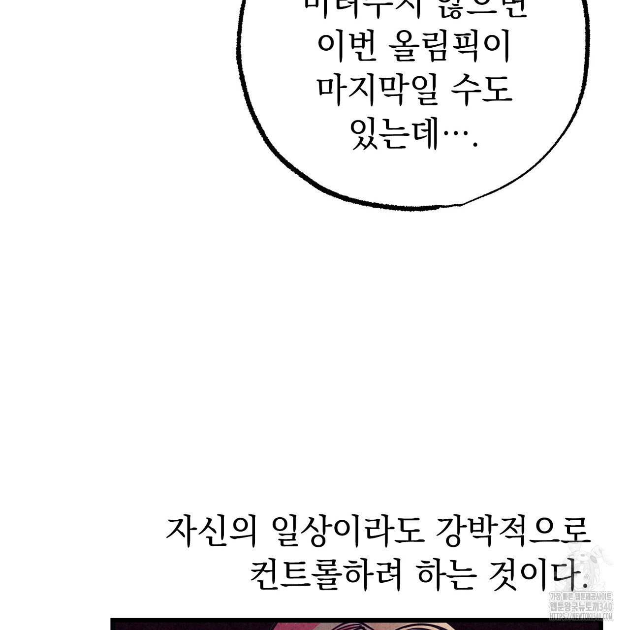 선수필승 골드헌터 2화 - 웹툰 이미지 25