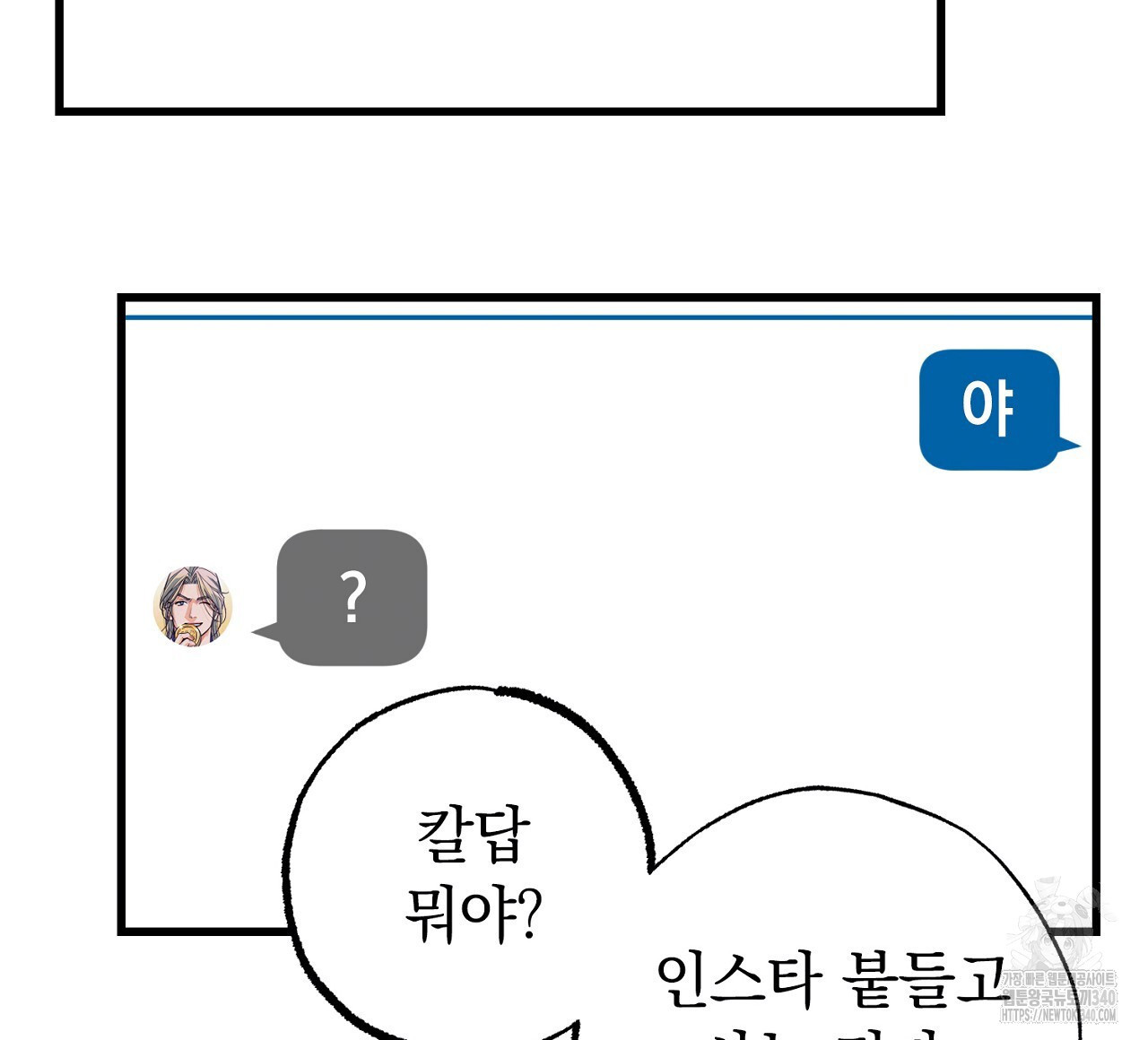 선수필승 골드헌터 2화 - 웹툰 이미지 120