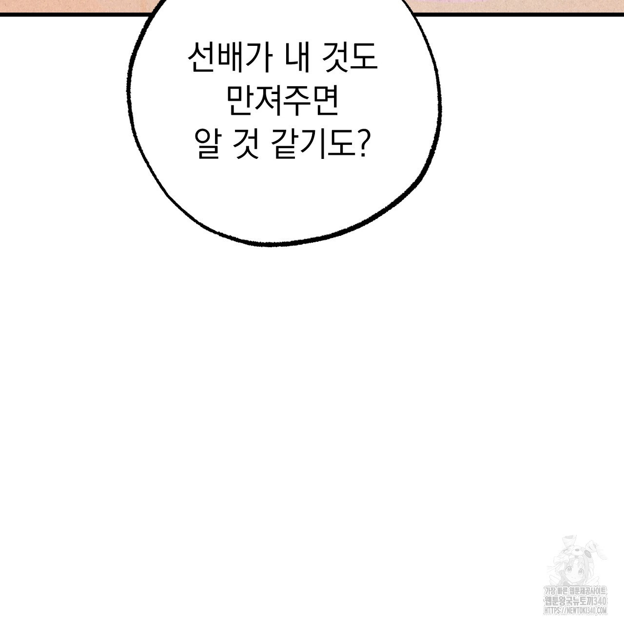 선수필승 골드헌터 3화 - 웹툰 이미지 70