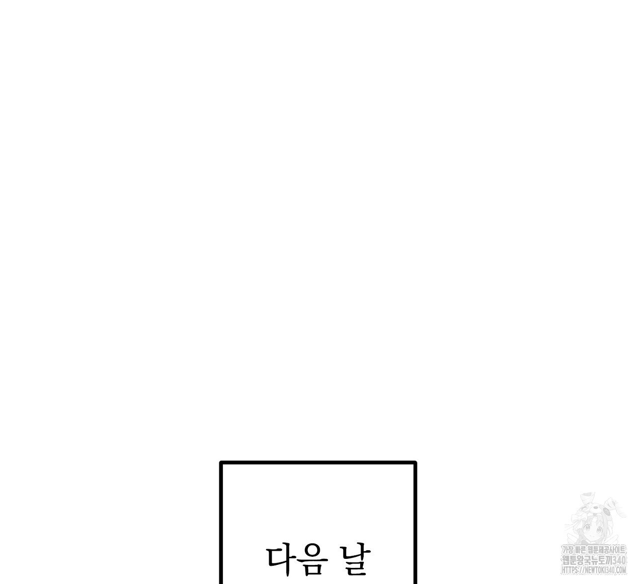 선수필승 골드헌터 3화 - 웹툰 이미지 136