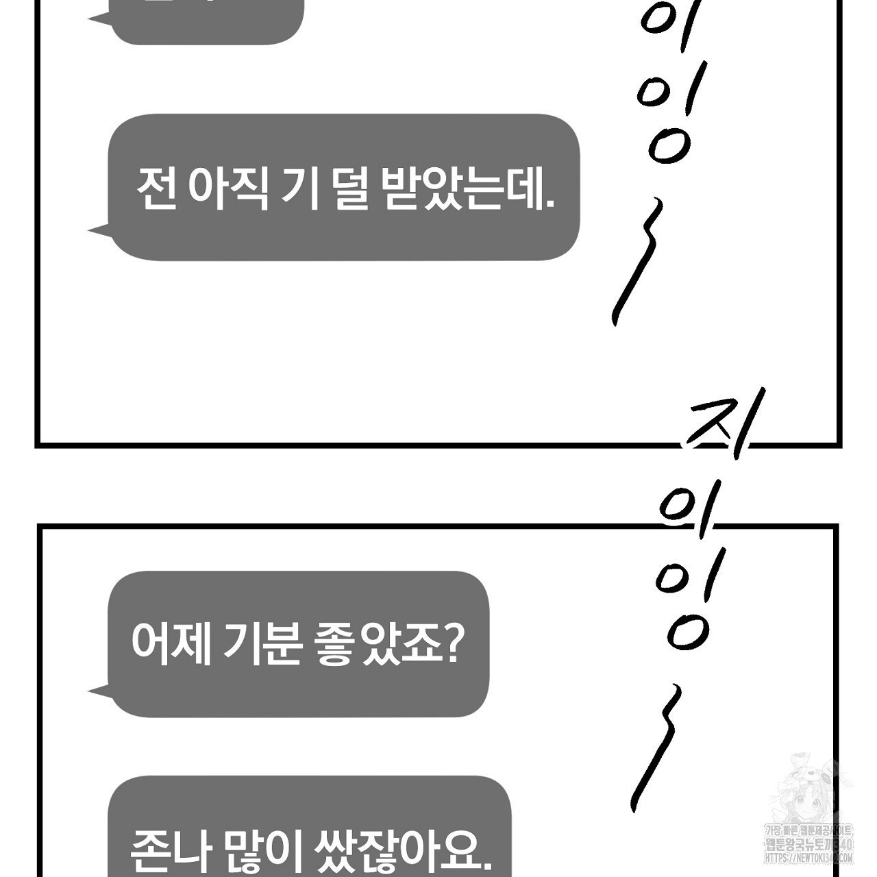 선수필승 골드헌터 3화 - 웹툰 이미지 150