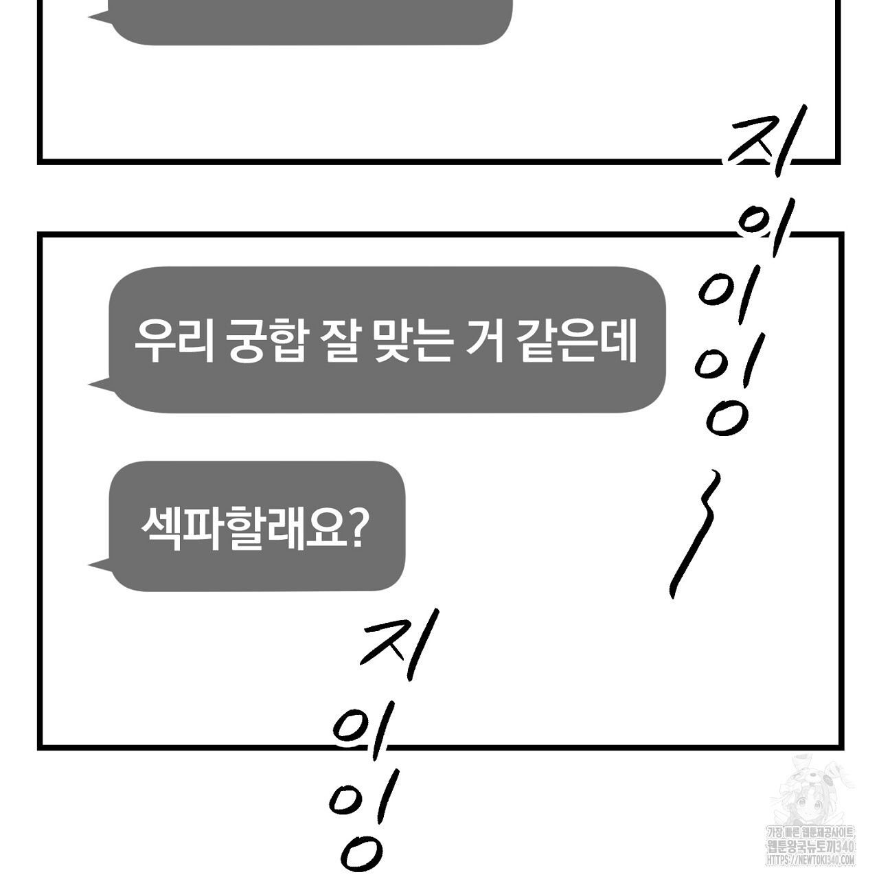 선수필승 골드헌터 3화 - 웹툰 이미지 151