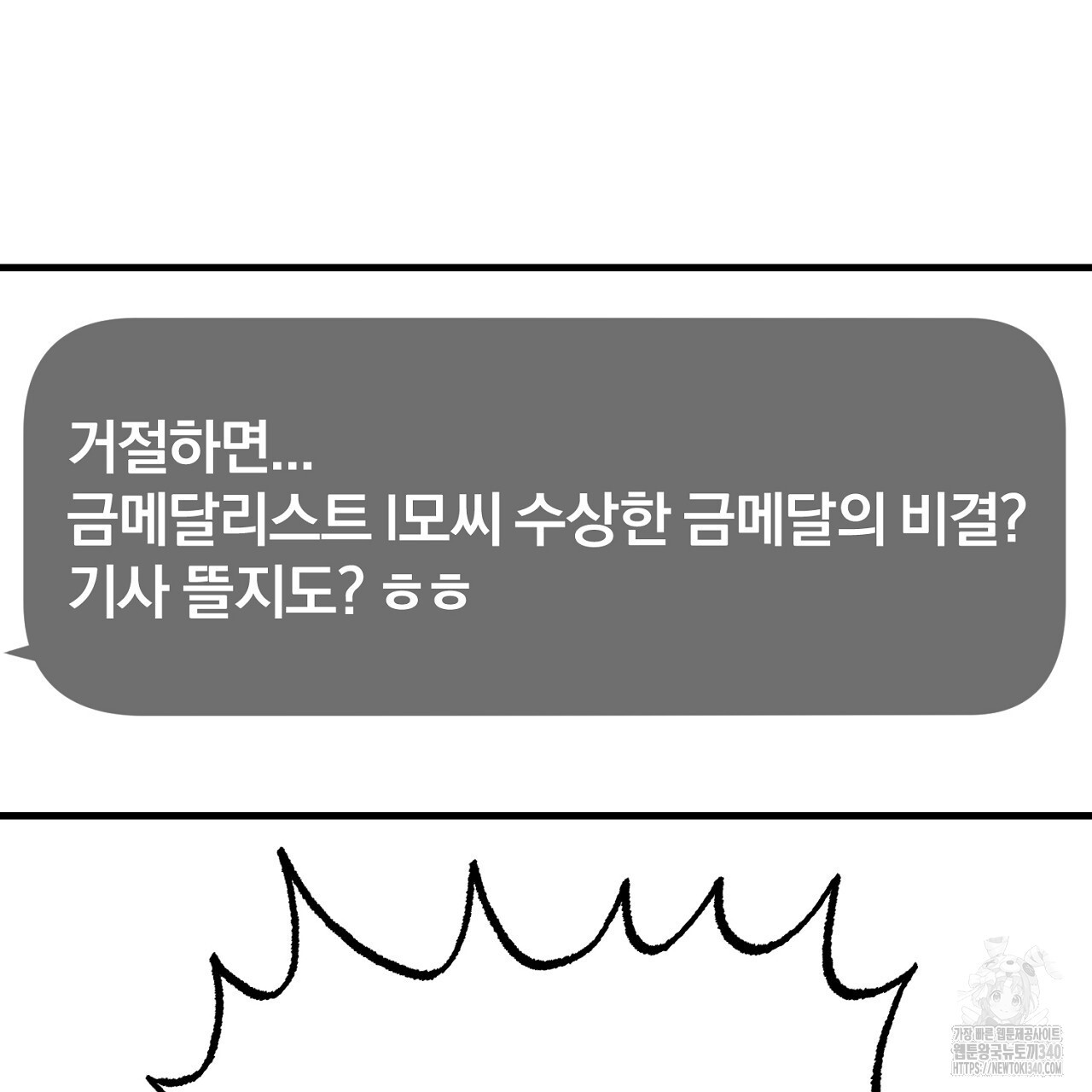 선수필승 골드헌터 3화 - 웹툰 이미지 154