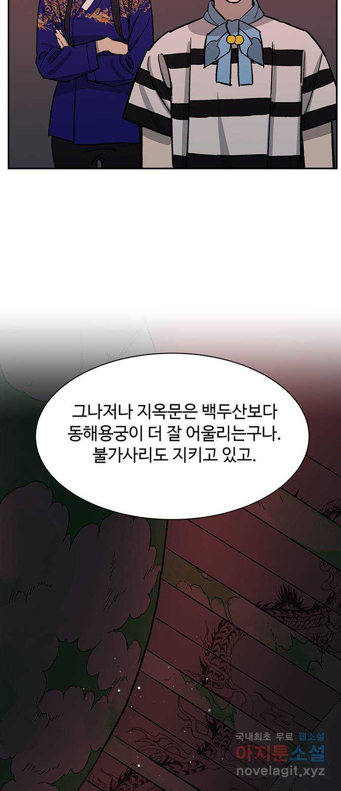 백호랑 외전4 호랑의 흑역사 - 웹툰 이미지 16