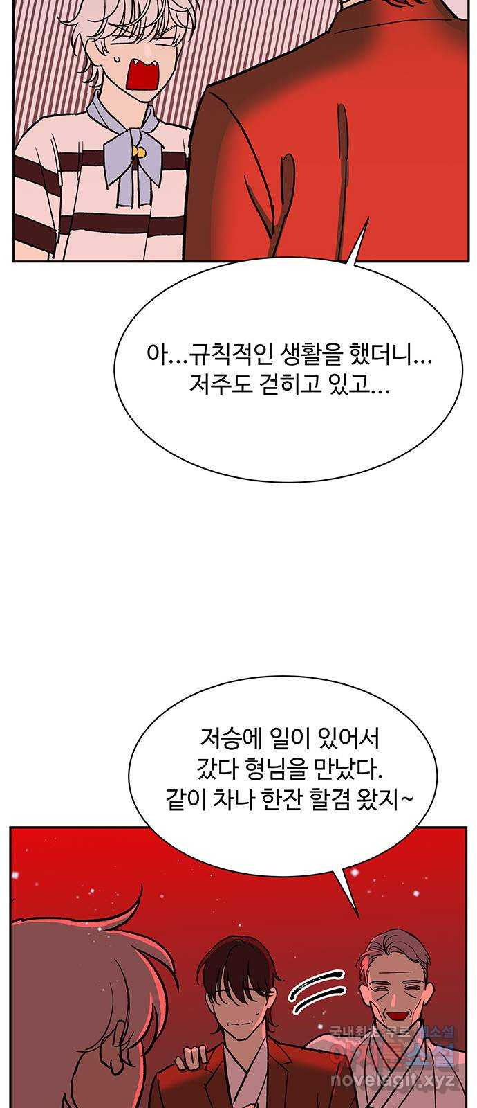 백호랑 외전4 호랑의 흑역사 - 웹툰 이미지 22