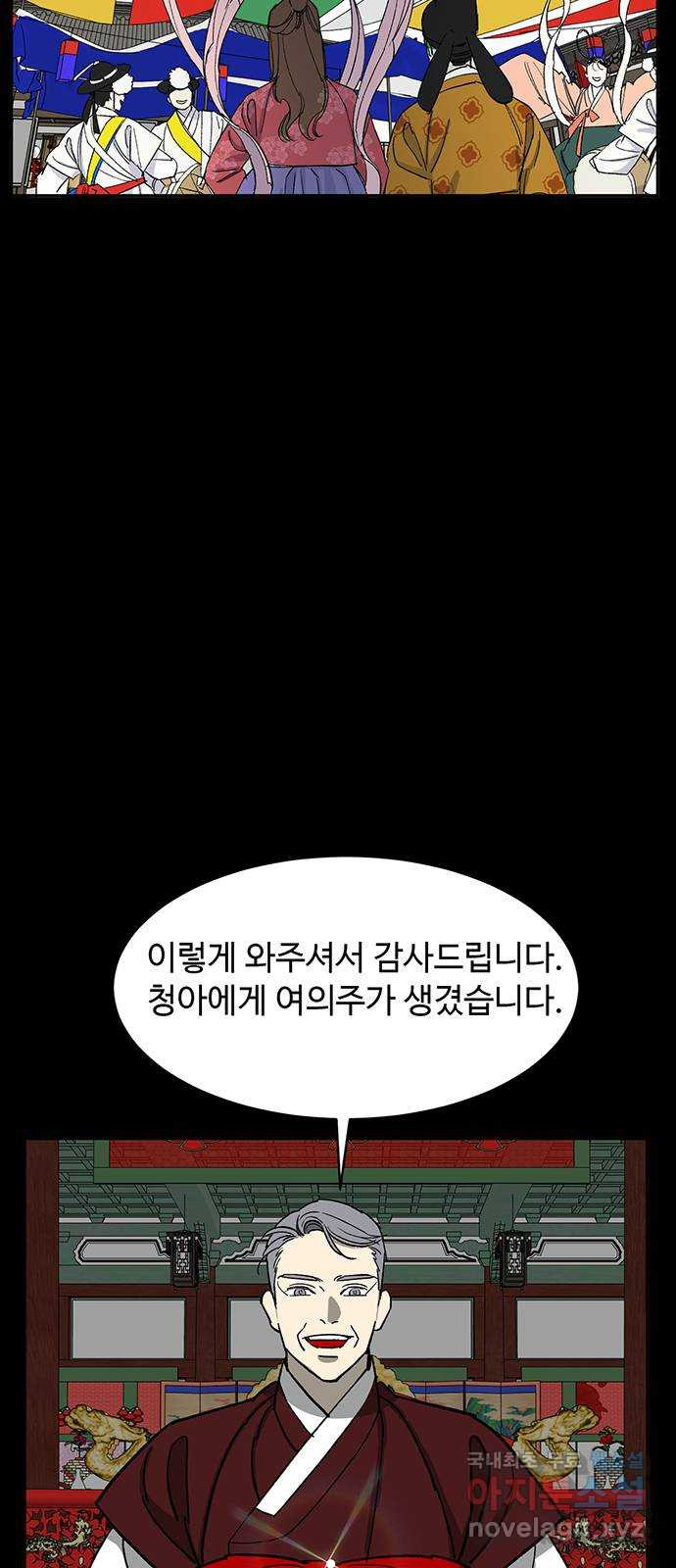 백호랑 외전4 호랑의 흑역사 - 웹툰 이미지 42