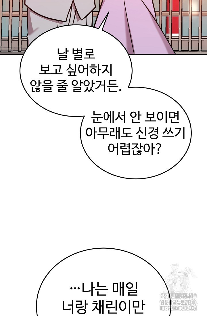 내 딸은 드래곤! 93화 - 웹툰 이미지 5