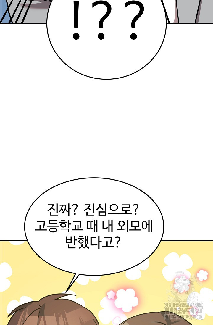 내 딸은 드래곤! 93화 - 웹툰 이미지 77