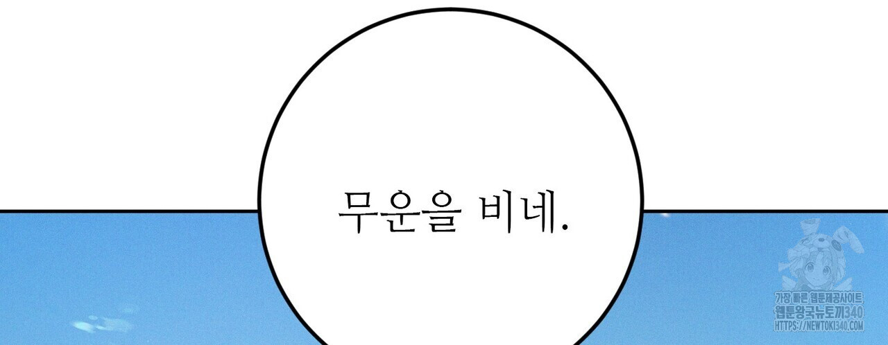 두 분의 뜻대로 56화 - 웹툰 이미지 22