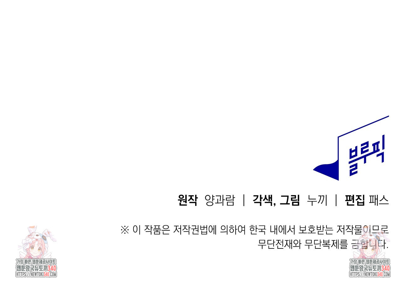 음란한 취미생활 25화(완결) - 웹툰 이미지 163