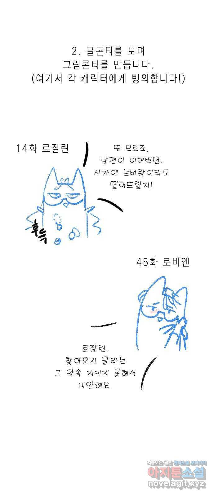 로잘린 보가트 후기 - 웹툰 이미지 12