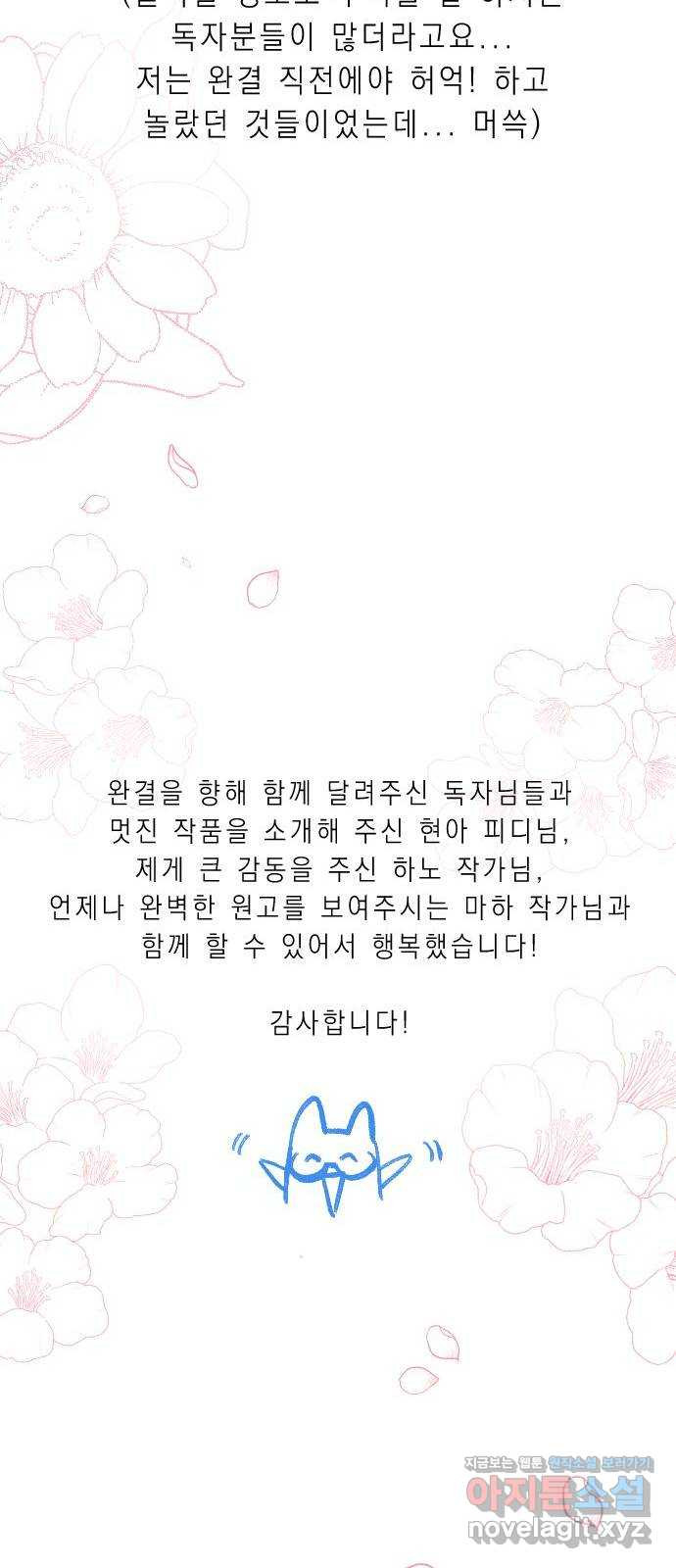 로잘린 보가트 후기 - 웹툰 이미지 19