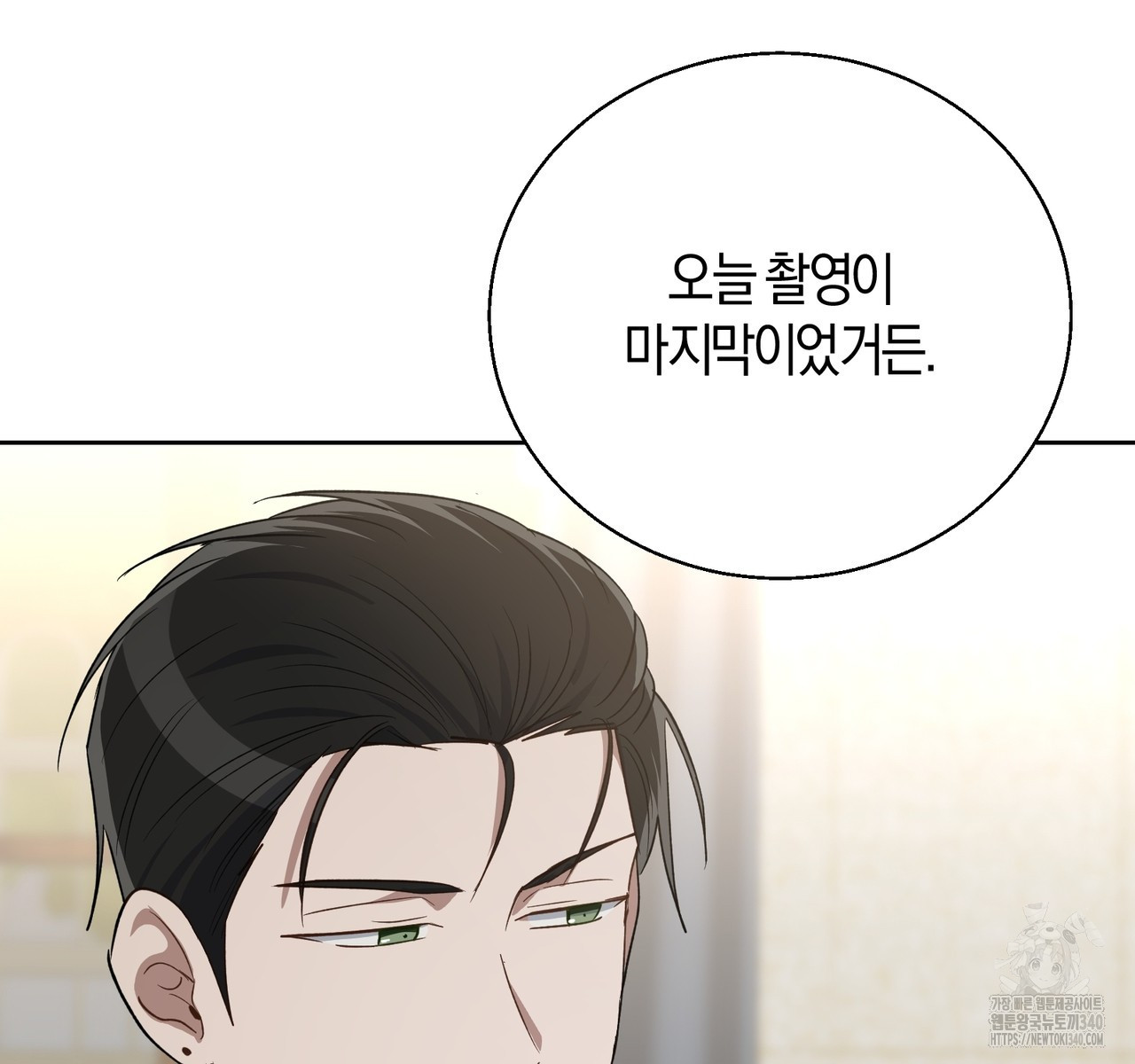 swim in the scent 50화 - 웹툰 이미지 119