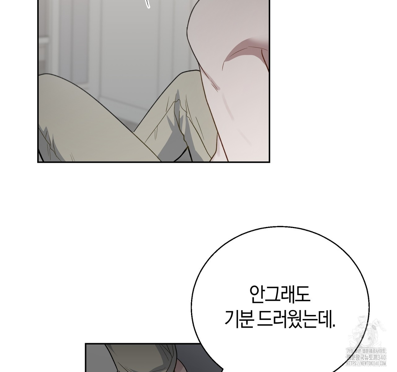 swim in the scent 50화 - 웹툰 이미지 122