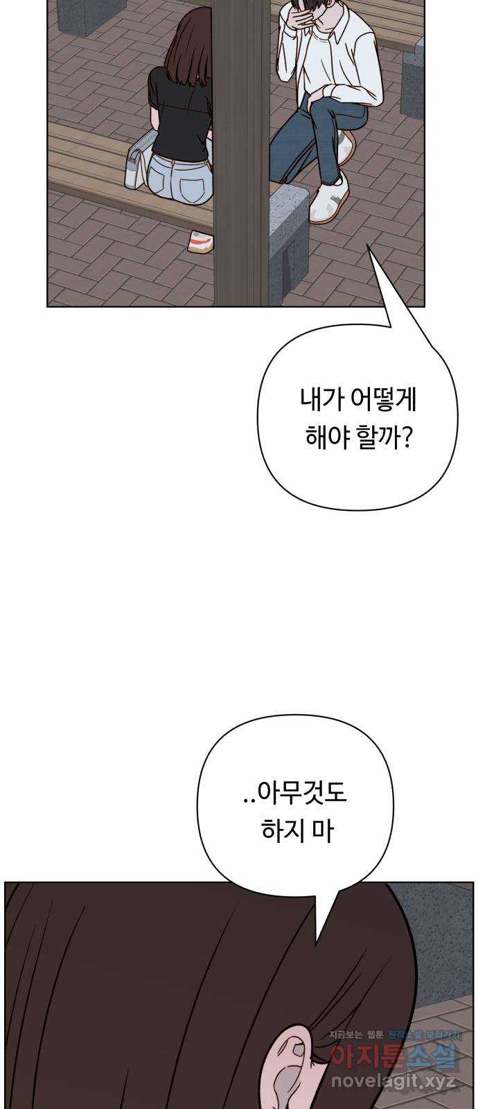 미워할 거야 37화 - 웹툰 이미지 2