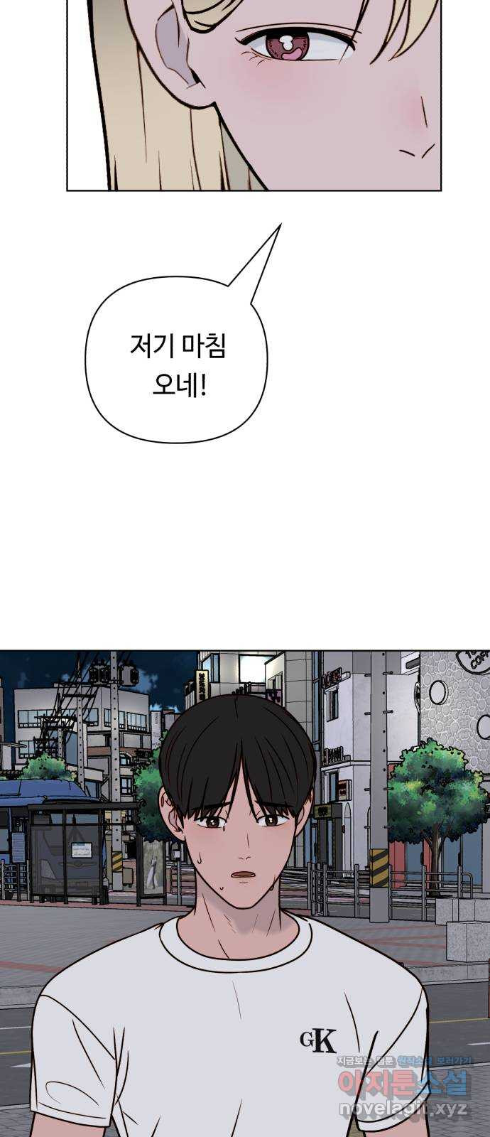 미워할 거야 37화 - 웹툰 이미지 14