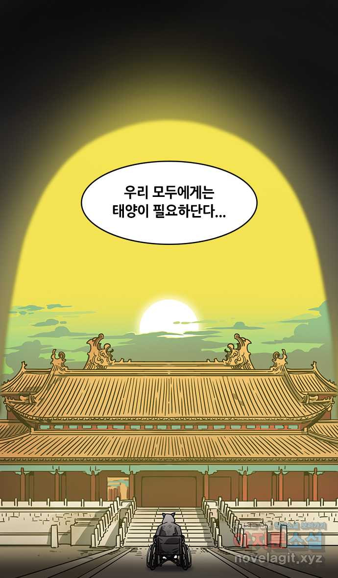 삼국지톡 외전:남겨진 사람들_02. 사마의, 위나라를 삼키다 - 웹툰 이미지 15