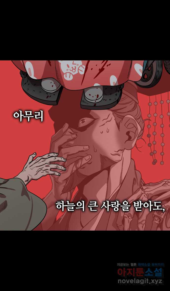 삼국지톡 외전:남겨진 사람들_02. 사마의, 위나라를 삼키다 - 웹툰 이미지 27