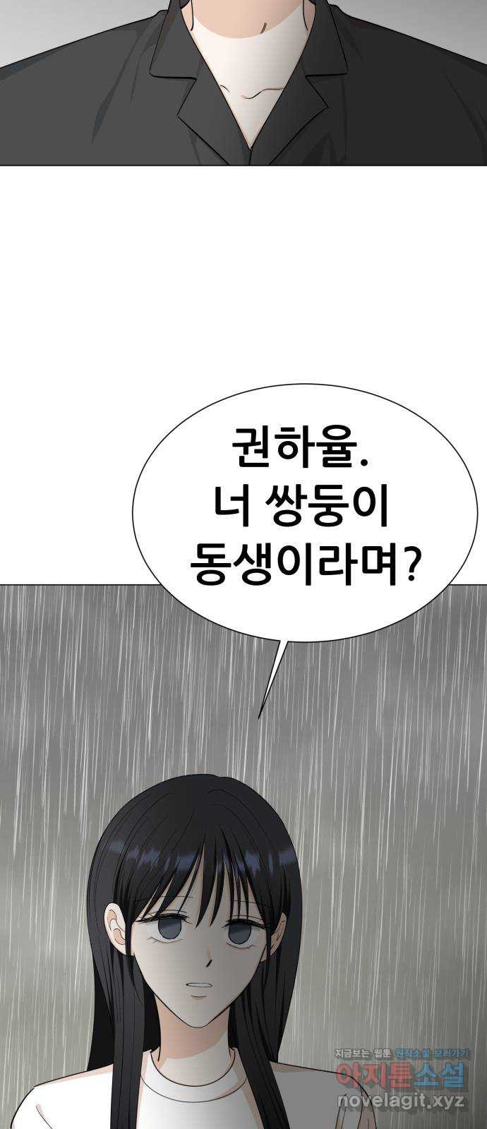 죽었던 너와 다시 시작하기 47화 - 웹툰 이미지 32