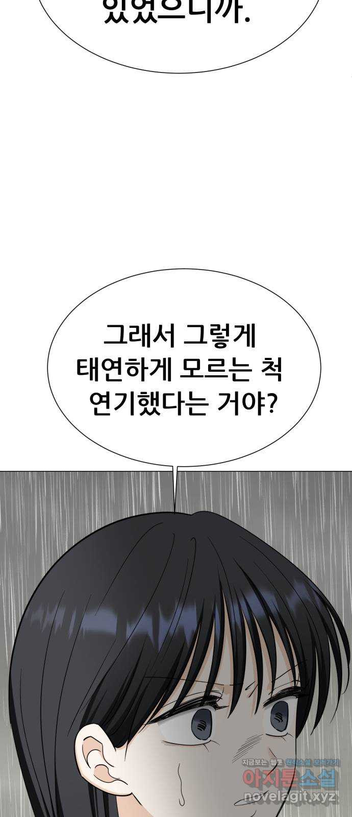 죽었던 너와 다시 시작하기 47화 - 웹툰 이미지 47