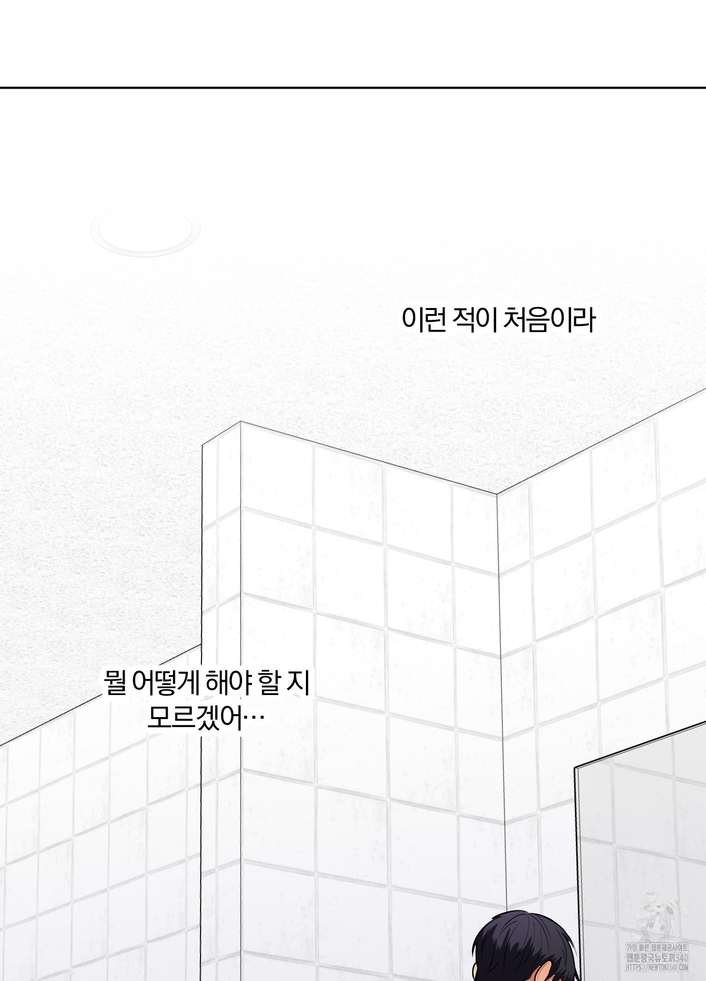 사계전선 20화 - 웹툰 이미지 49