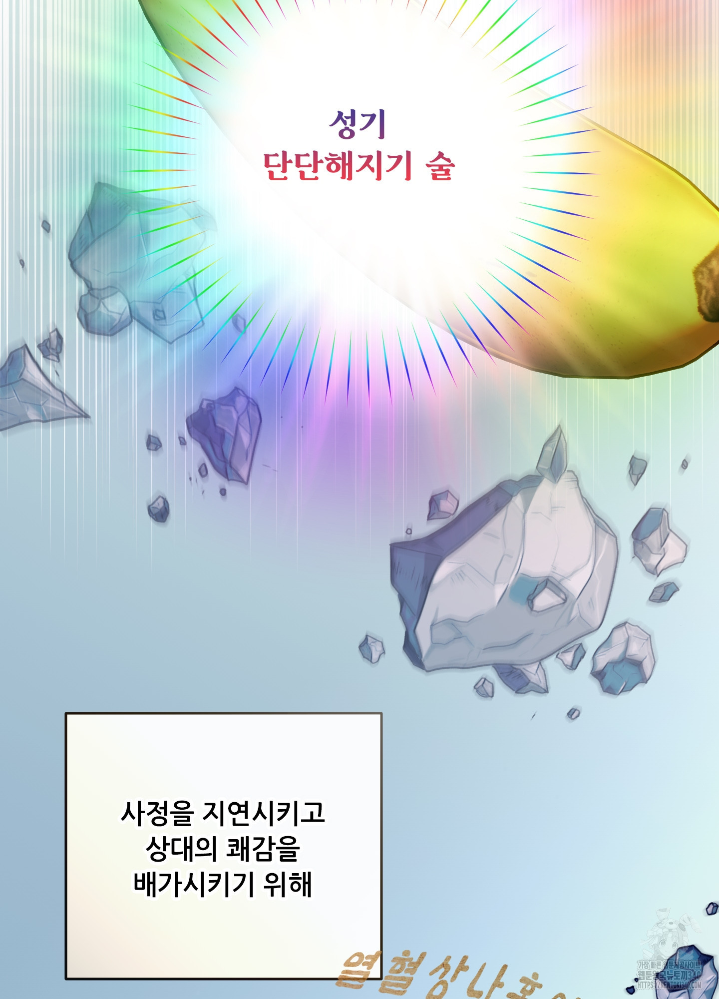 구른 김에 왕까지 62화 - 웹툰 이미지 2