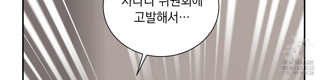 히트 밸런스 2화 - 웹툰 이미지 56