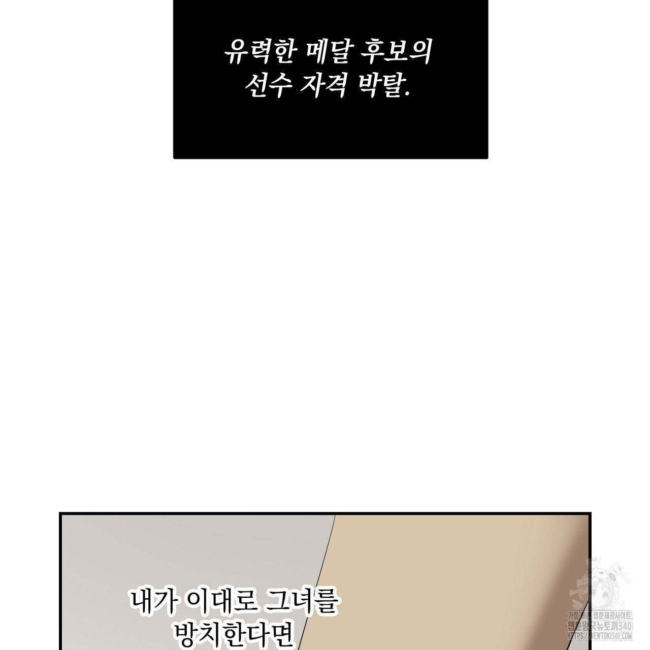 히트 밸런스 2화 - 웹툰 이미지 65