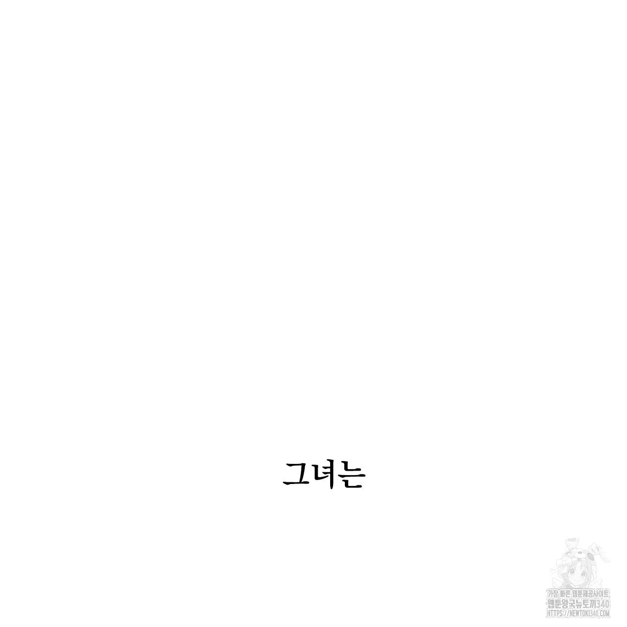 히트 밸런스 2화 - 웹툰 이미지 142