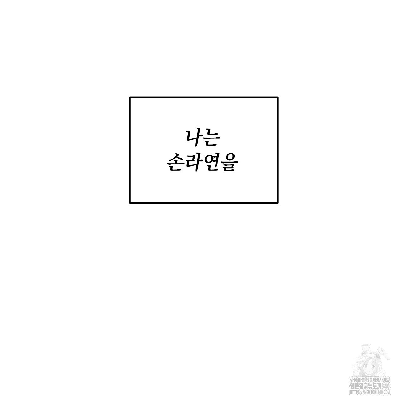 히트 밸런스 2화 - 웹툰 이미지 165