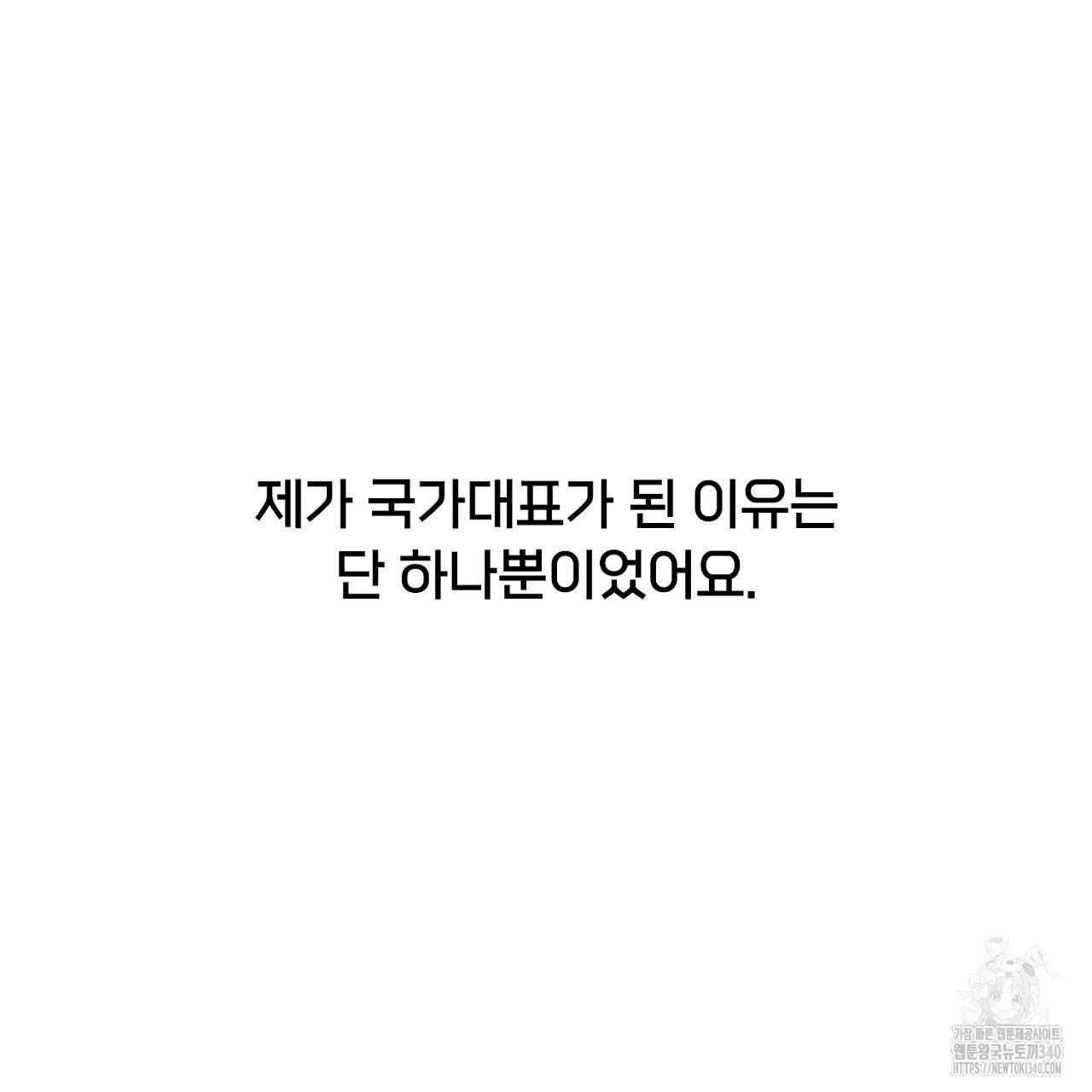 프러포즈 스캔들 프롤로그 - 웹툰 이미지 9