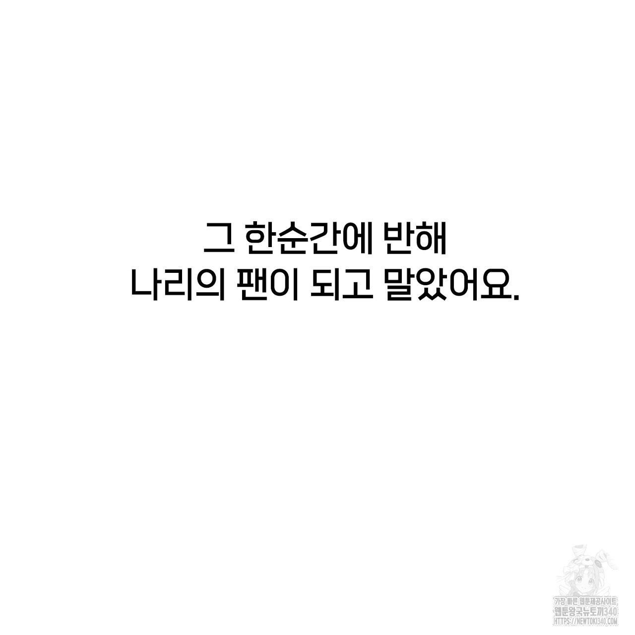 프러포즈 스캔들 프롤로그 - 웹툰 이미지 25