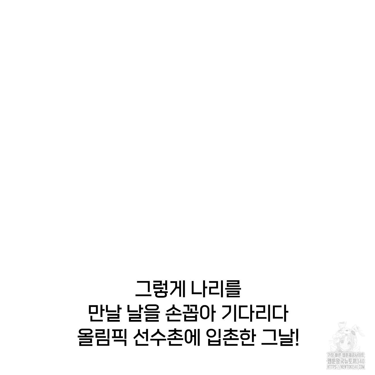 프러포즈 스캔들 프롤로그 - 웹툰 이미지 29