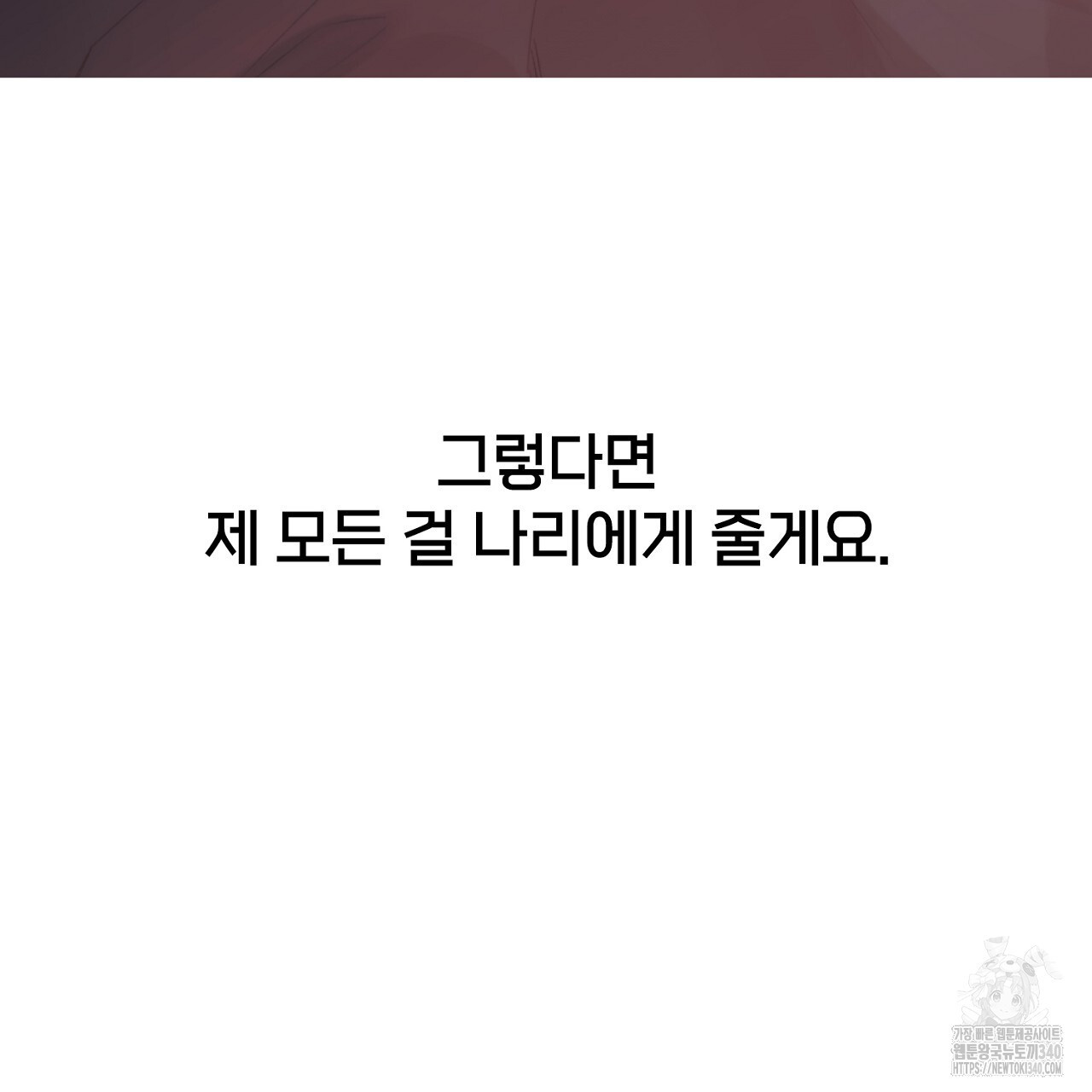 프러포즈 스캔들 프롤로그 - 웹툰 이미지 62