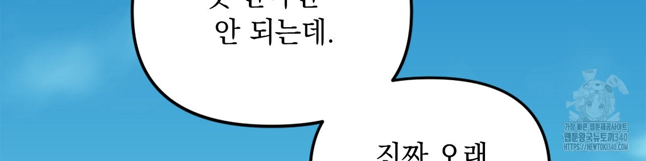 프러포즈 스캔들 1화 - 웹툰 이미지 28