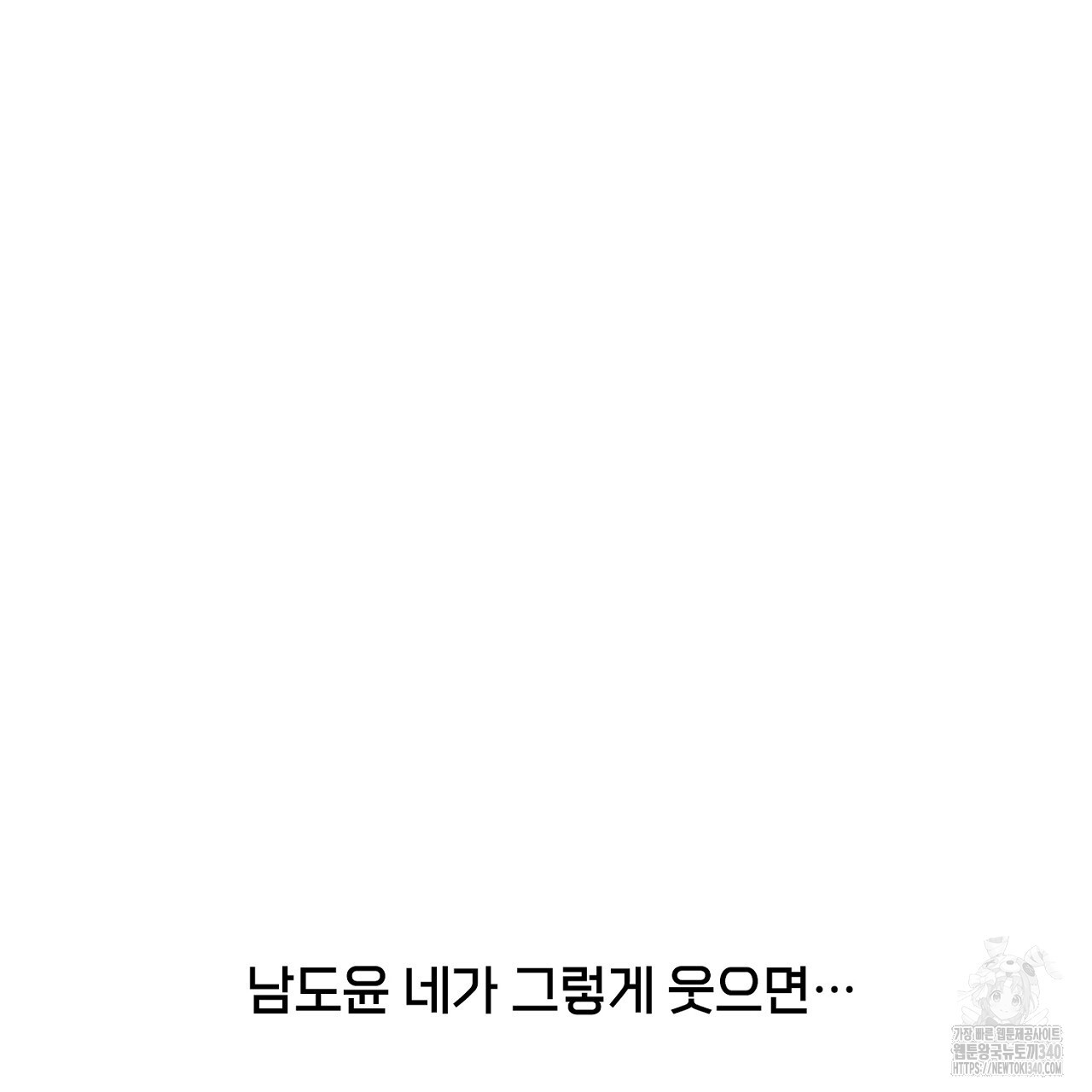 금메달 내기 프롤로그 - 웹툰 이미지 31