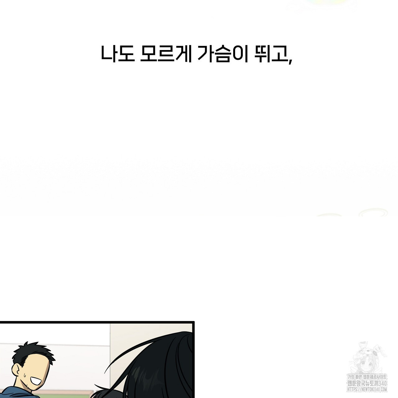 금메달 내기 프롤로그 - 웹툰 이미지 37